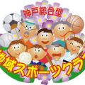 2017-4-29ラグビー体験会＠塩屋小学校（あらかしスポーツフェスタ）
