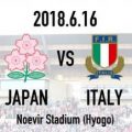 2018-06-16 リポビタンＤチャレンジカップ 日本代表vsイタリア代表@エビアスタジアム神戸