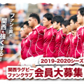 2019-10-26　ラグビーマガジンカップ（高学年）