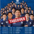 2020-01-11土 JR西日本レイラーズの応援に行こう！vs.大阪府警察